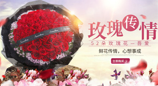 福建龙岩上杭县泮境乡元康村鲜花速递